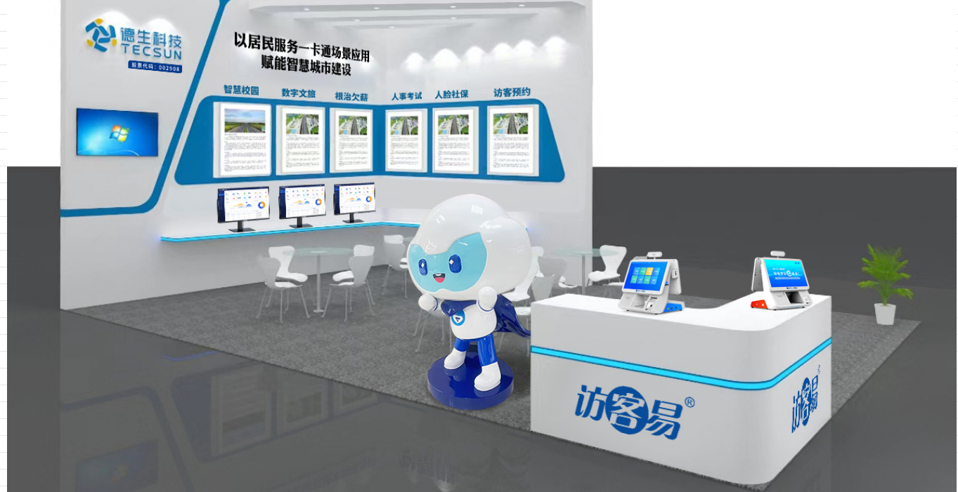 【重磅预告】5357cc拉斯维加斯(中国)科技将在深圳安博会上展示居民服务一卡通场景应用，诚邀您亲临现场！